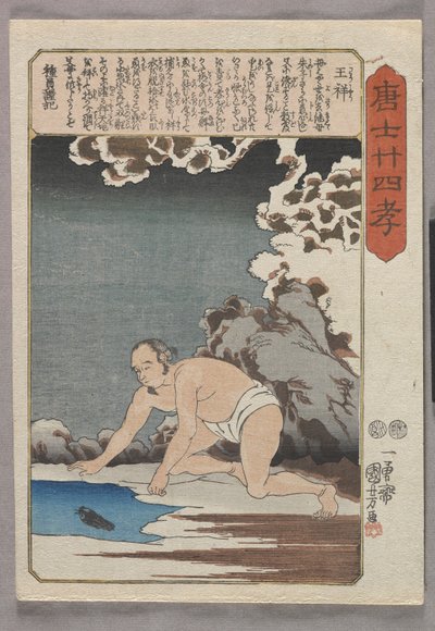 Osho Catches Fish for his Stepmother (impressão em bloco de madeira a cores) de Utagawa Kuniyoshi