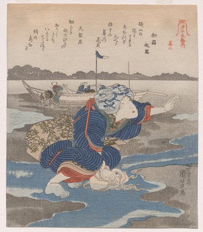 Mulher com um polvo; da série Cinco Imagens da Maré Baixa de Utagawa Kuniyoshi