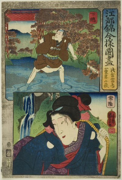 Província de Shimosa: Asakura Togo e Província de Hitachi: Kohagi, mulher de Oguri, da série "Cenas Modernas das Províncias em Brocados Edo (Edo nishiki imayo kuni zukushi)" de Utagawa Kuniyoshi