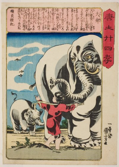 Shun, o Grande (Tai Shun), da série "Vinte e quatro Paragons of Filial Piety in China (Morokoshi nijushiko)" de Utagawa Kuniyoshi