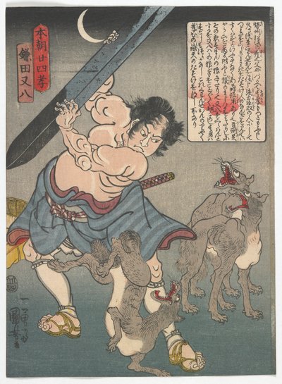 Vinte e quatro exemplos de devoção em série no Japão: Kamata Matahachi, período Edo, c.1842-43 (impressão em xilogravura a cores) de Utagawa Kuniyoshi