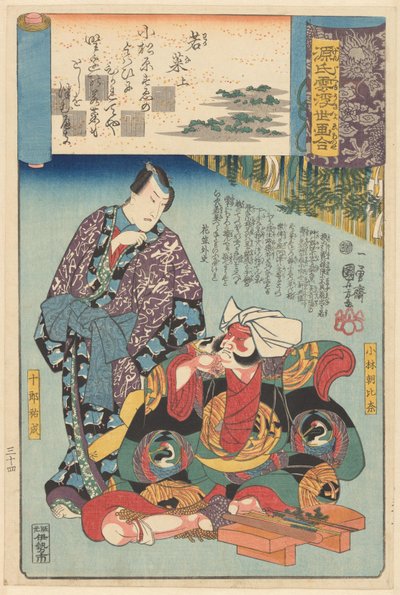 Ukiyo e paralelos aos capítulos nebulosos do Genji (título da série no objeto) de Utagawa Kuniyoshi