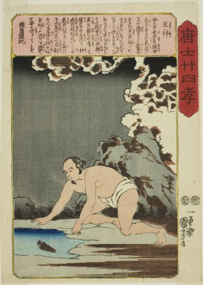 Wang Xiang (O Sho), da série "Vinte e quatro Paragons of Filial Piety in China (Morokoshi nijushiko)" de Utagawa Kuniyoshi