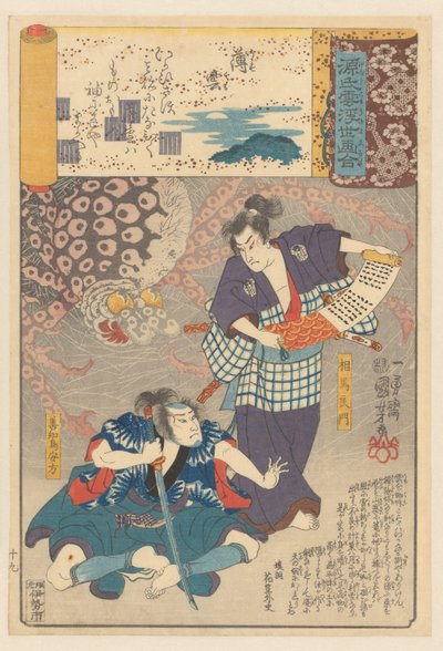 Wisps of clouds, capítulo 19 (título original sobre o objecto)
Ukiyo-e paralelos aos capítulos nublados de Genji (título da série sobre o objecto) de Utagawa Kuniyoshi