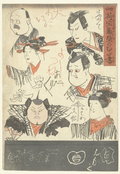 Seis retratos de actores
Rascunhos na parede de um grande armazém (título da série)
Nitakaragura kabe no mudagaki (título da série sobre o objecto) de Utagawa Kuniyoshi