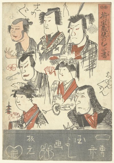 Sete retratos de atores Rabiscos na parede de uma loja de departamentos (título da série) Nitakaragura kabe no mudagaki (título da série no objeto) de Utagawa Kuniyoshi