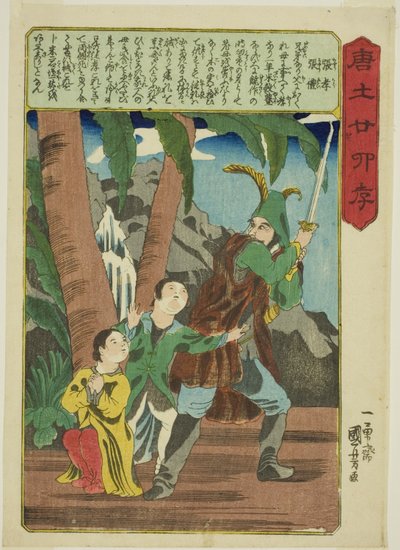 Zhang Xiao e Zhang Li (Cho Ko, Cho Rei), da série "Vinte e quatro Paragons of Filial Piety in China (Morokoshi nijushiko)" de Utagawa Kuniyoshi