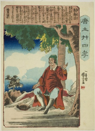 Zhu Shouchang (Shu Jusho), da série "Vinte e quatro Paragons of Filial Piety in China (Morokoshi nijushiko)" de Utagawa Kuniyoshi