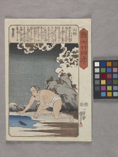 ?sh? Captura peixe para a sua madrasta (impressão em bloco de madeira a cores, ch?ban) de Utagawa Kuniyoshi