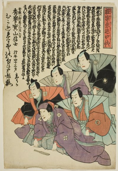 Retrato do ator Bando Shuka I de Utagawa School