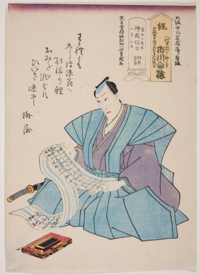 Retrato em memória do ator Ichikawa Hakuen (Danjuro VIII) de Utagawa School