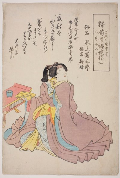 Retrato fúnebre do ator Onoe Kikugoro IV de Utagawa School