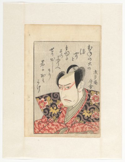 Ator Ichikawa Yaozô III e poema Atores em espelhos emparelhados (título original da série) de Utagawa Toyokuni (I)