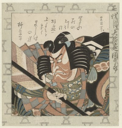 Dramaturgo Ichikawa Danjûrô II Ator Ichikawa Danjûrô II, o maior Hakuen Nidaime Dai Hakuen Danjûrô (título no objeto) Família Danjûrô de atores Kabuki (título da série) de Utagawa Toyokuni (I)