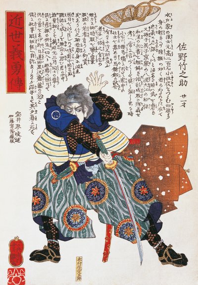 Samurai, de Utagawa Toyokuni, xilogravura de Utagawa Toyokuni