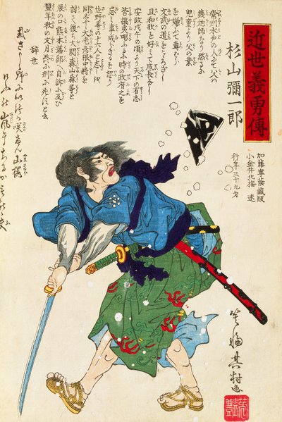 Guerreiro com Espada, de Utagawa Toyokuni, xilogravura de Utagawa Toyokuni