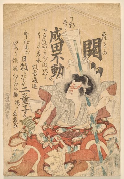 Ichikao Dangar? VES SOGA NO GORE? de Utagawa Toyokuni I