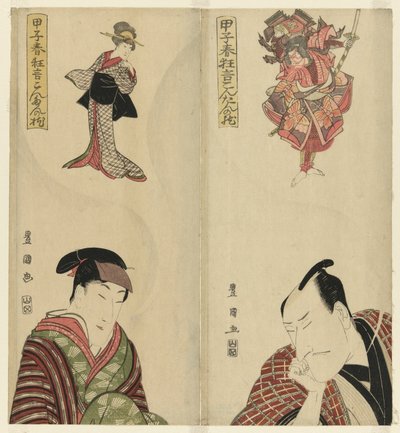 Seis atores sonhando com seus papéis, da série "Spring Plays of 1804: The Pillow of Kontan (Koshi haru kyogen kontan no makura)" de Utagawa Toyokuni I
