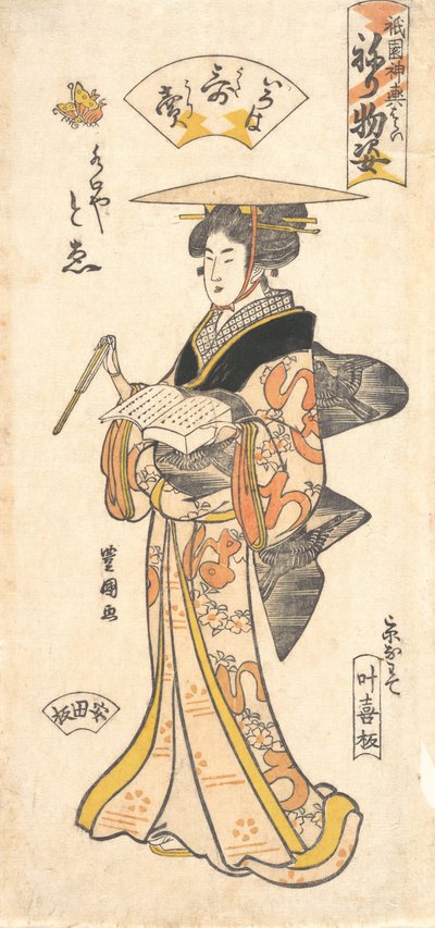 “The Geisha To’e as a Vendor of Poems”, da série Gion Festival Costume Parade..., ca. 1795. de Utagawa Toyokuni I