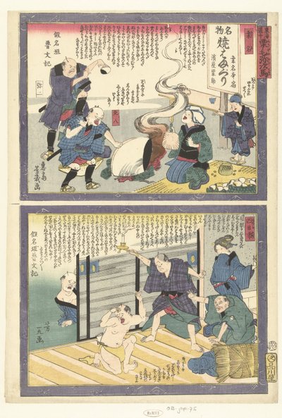 Kuwana e Yokkaichi Een e cht Tokai Dochu Kurige no Yujiuma de Utagawa Yoshiiku
