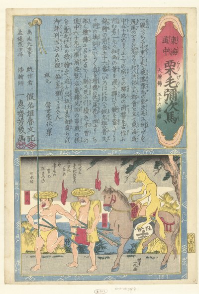 raposa a cavalo Nihonbo (título no objeto) Uma viagem pelo Tokaido com Yaji (título da série) Tokaidochu kurige no Yuji uma (título da série no objeto) de Utagawa Yoshiiku