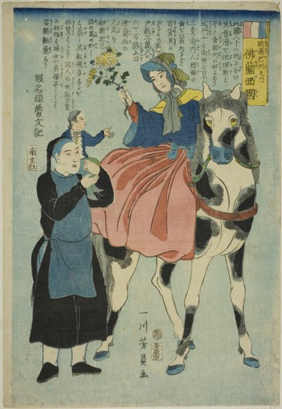 Mundo turbulento (França), das altas pratas da europa (fora do licor europeu) de Utagawa Yoshikazu