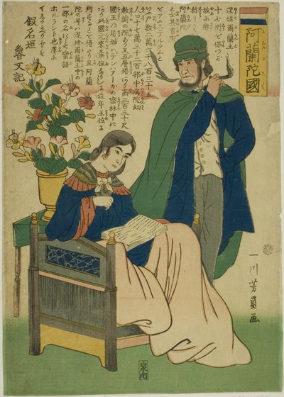 Holanda (Proporcionalmente fragrância) de Utagawa Yoshikazu