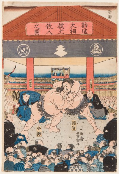 Combat de sumo entre Koyonagi e Kaganiiva. Estampe de Utagawa Yoshimune (1817-1880), vers 1850 - Wrestling match Koyonagi vs Kaganiiva, de Yoshimune, Utagawa (1817-1880). Lenhador a cores de Utagawa Yoshimune