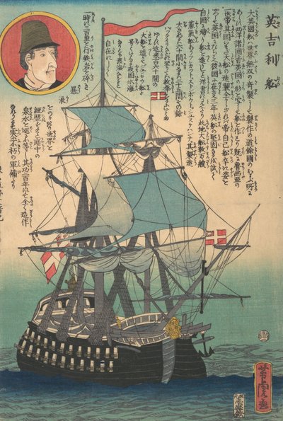 Navio Inglês, 2º mês, 1862. de Utagawa Yoshitora