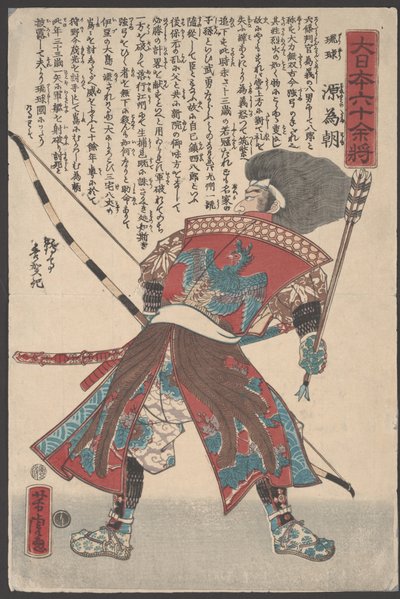 Sem título (xilogravura) de Utagawa Yoshitora