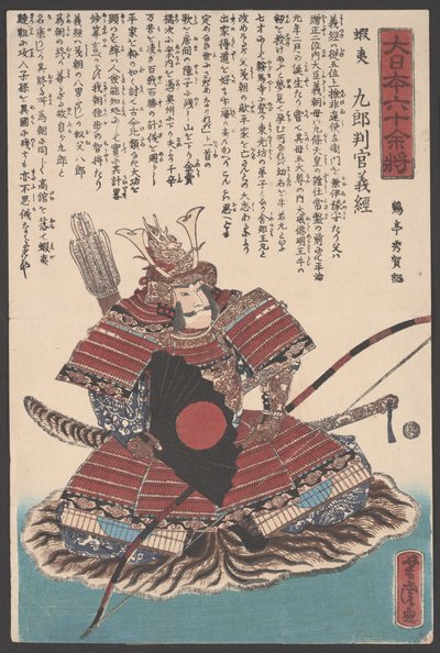 Sem título (xilogravura) de Utagawa Yoshitora