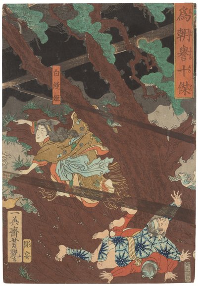 Tametomo homare no jukketsu (Dez famosas excelências de Tametomo), c. 1858 (xilogravura) de Utagawa Yoshitsuya