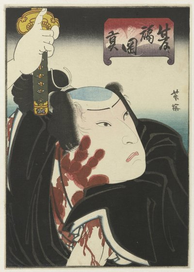 Guerreiro com marca de mão sangrenta de Utagawa Yoshiume