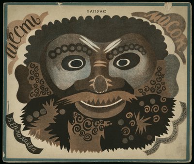 Design da capa para as seis máscaras do Buch de Vera Mikhailovna Yermolayeva