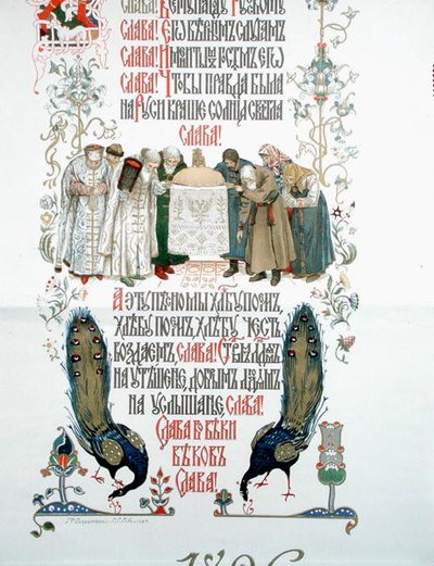 Detalhe do menu da festa da Coroação para o Czar Nicolau II e a Czarina Alexandra Feodorovna de Victor Mikhailovich (after) Vasnetsov