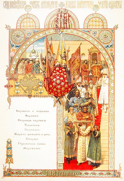 Cartão de menu para um banquete de estado por ocasião da coroação do Imperador Nicolau II de Victor Mikhailovich Vasnetsov