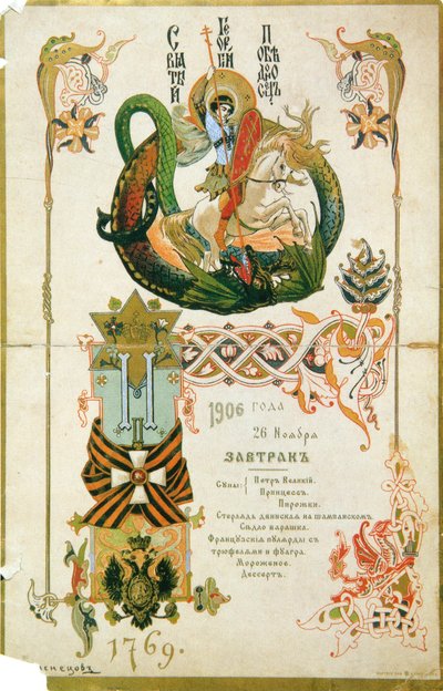 Menu de café da manhã para o aniversário da Ordem de São Jorge em 26 de novembro de 1906. de Viktor Mikhaylovich Vasnetsov
