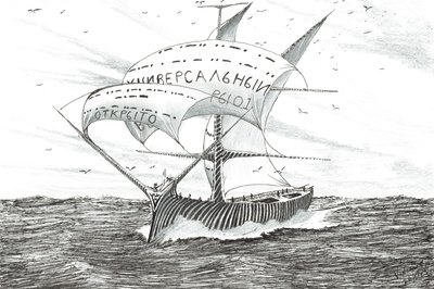 Criadores de tempestades Obskaya Guba, 2023 de Vincent Alexander Booth