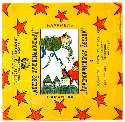 Um de uma série de 11 embalagens de caramelos Krasnoarmeiskaia Zvezda (Estrela Vermelha do Exército) de Vladimir Mayakovsky