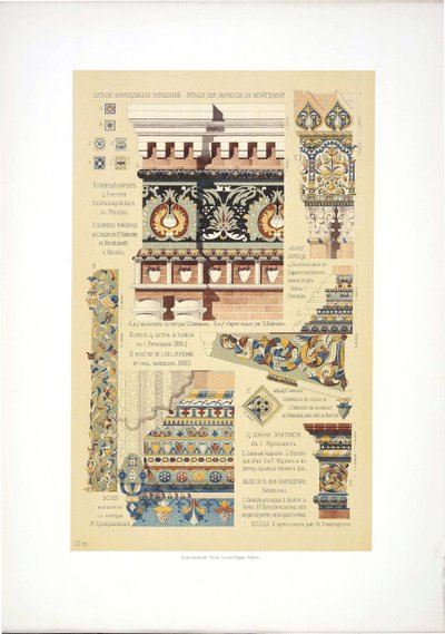 Azulejos Ornamentais Russos Antigos, 1895-1898 de Vladimir Vasilyevich Suslov