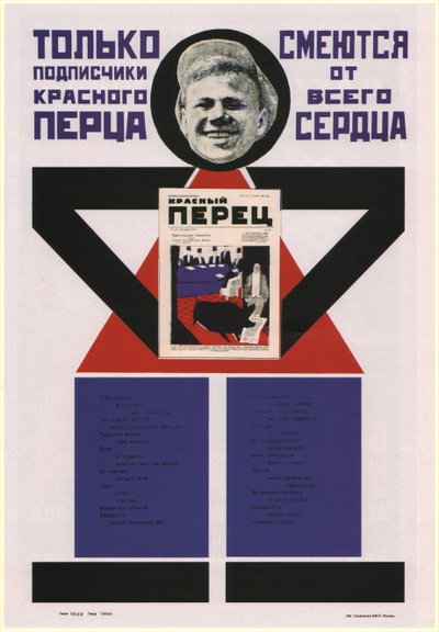Somente assinantes de Krasny Perets The Red Pepper riem de todo coração, 1925 de Vladimir Mayakovsky