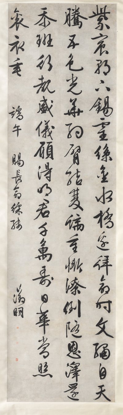 Poema sobre o presente imperial de uma seda bordada: caligrafia em estilo de escrita cursiva (xingshu) de Wen Zhengming