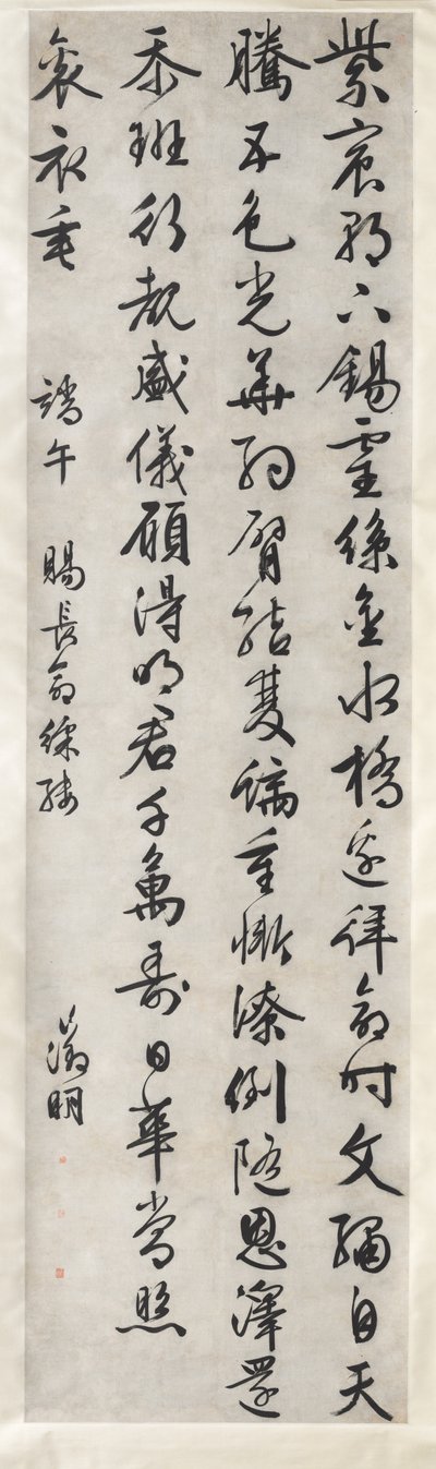 Poema sobre o presente imperial de uma seda bordada: caligrafia em estilo de escrita cursiva xingshu, c. 1525 de Wen Zhengming