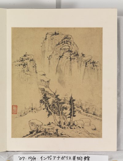 Álbum de Pinturas Paisagísticas de Wencong Yang