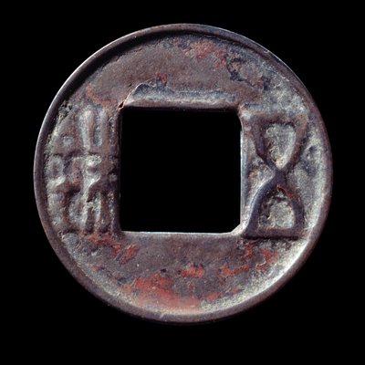 Moeda Wou Chou (Wu Chu), caracteres referentes ao peso da moeda, cunhada em 118 AC. Período Han anterior. Paris, Museu Cernuschi de Western Han Dynasty Chinese School