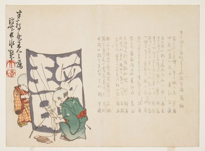 (Rapazes e um papagaio), c. 1848-1853 de Yabu Chosui