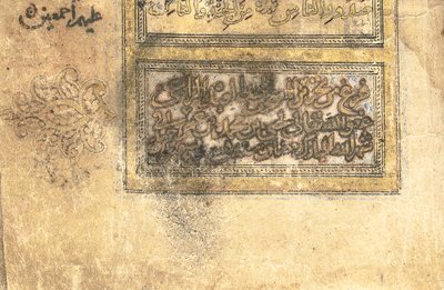 Qur "an, provavelmente Mesopotamia, datado de 17 Ramadan AH 599-6 de junho de 1203 de Yahya Bin Muhammad Ibn Umar