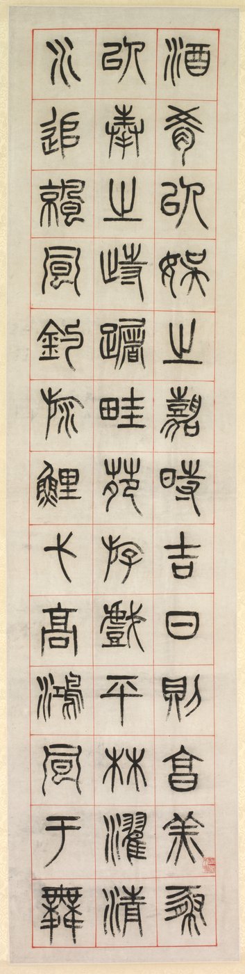 Sobre a felicidade, caligrafia no estilo de script de selo (zhuanshu) de Yang Yisun