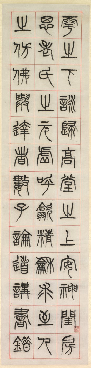Sobre a felicidade, caligrafia no estilo de script de selo (zhuanshu) de Yang Yisun