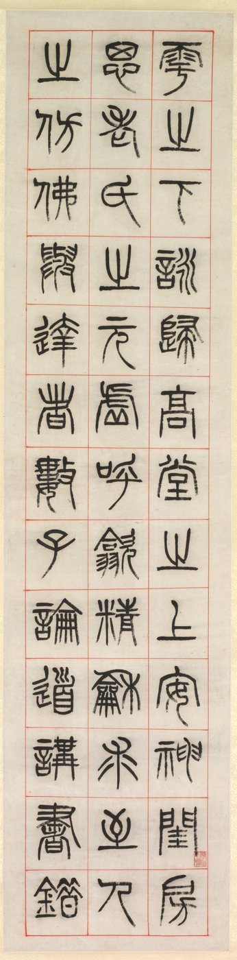 Sobre a felicidade, caligrafia em estilo de script de selo zhuanshu, 1871. de Yang Yisun